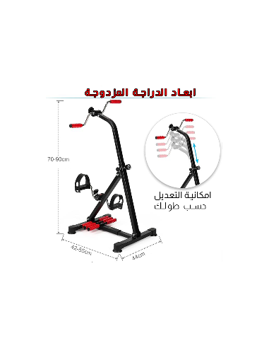 الدراجة العالمية لتمارين الارجل و اليدين 2024