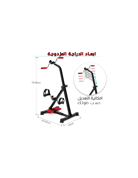 الدراجة العالمية لتمارين الارجل و اليدين 2024