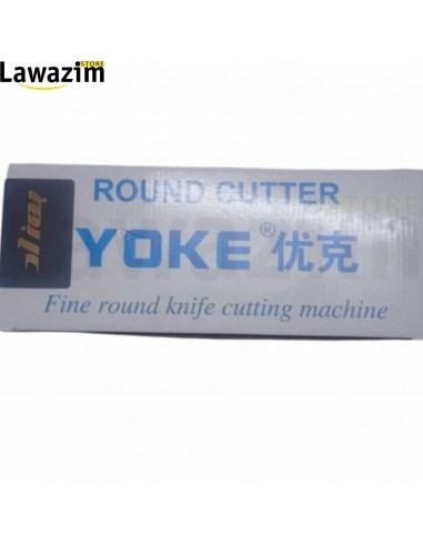 مقص كهربائي للقماش يوك  |Ciseaux Électriques pour Tissu YOKE