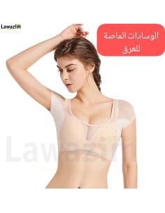 الوسادة الماصة للعرق مع مزيل العرق لتجربة جفاف مميزة Vêtements absorbant la sueur en maille pour femmes transparent