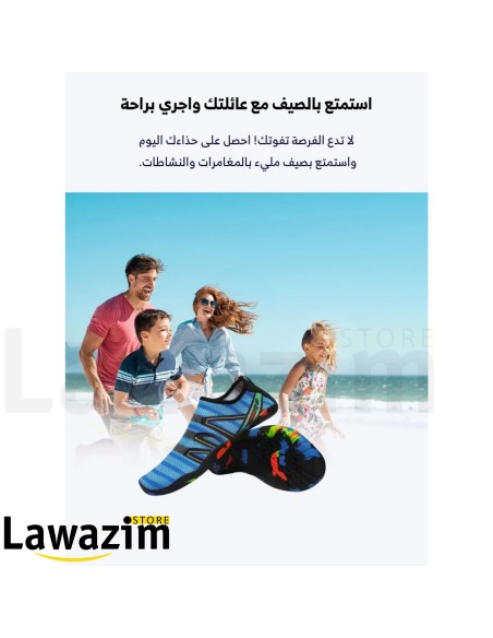 حذاء مائي مثالي للمغامرات المائية / Aquasport: Chaussures aquatiques idéales pour vos aventures nautiques