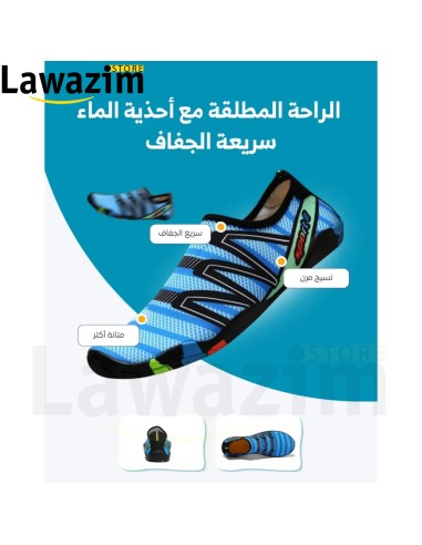 حذاء مائي مثالي للمغامرات المائية / Aquasport: Chaussures aquatiques idéales pour vos aventures nautiques