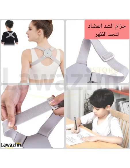 الحزام المضاد للحدباء مصنوع باستخدام تكنولوجيا يابانية متقدمة Ceinture anti-bosse japonaise de haute qualité