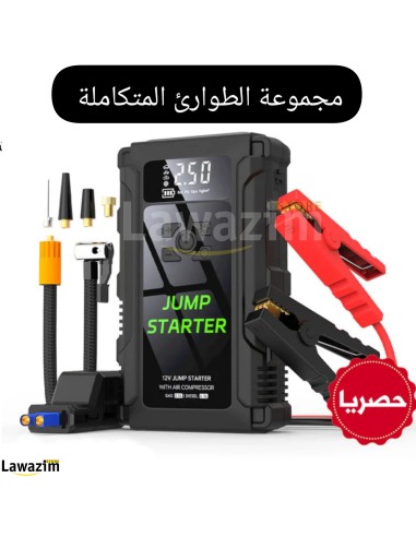 شاحن الطوارئ القوي المتعدد الإستعمال 12V Emergency Power Bank USB multi-function