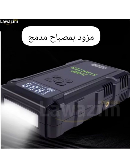 شاحن الطوارئ القوي المتعدد الإستعمال 12V Emergency Power Bank USB multi-function
