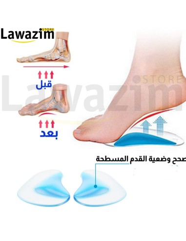 دعامة السيليكون لعلاج القدم المسطحة – Support en silicone pour pied plat لجعل كل خطوة مريحة لطفلك!