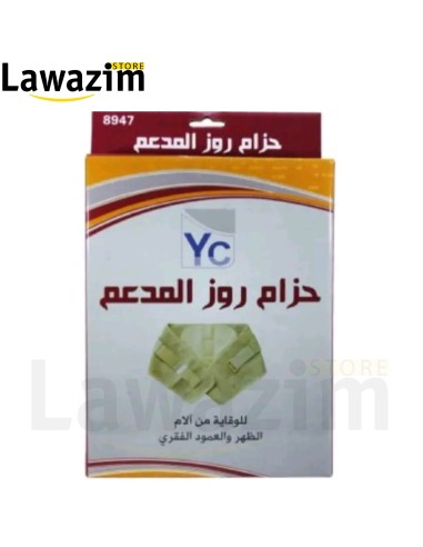 حزام روز المدعم Ceinture Rose Renforcée - وداعًا لآلام الظهر!