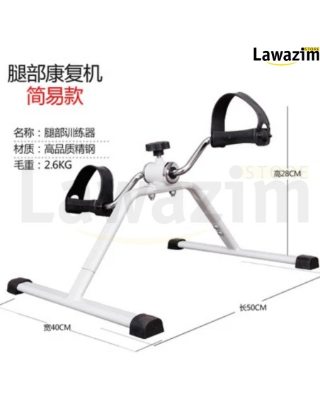 دراجة تمرين بدواسة محمولة،vélo d'exercice portatif à pédales,