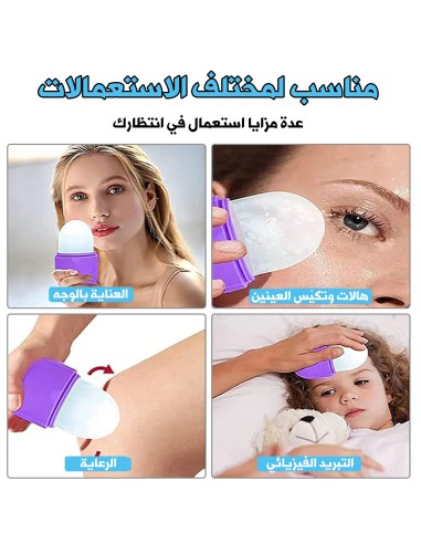 مكعب الثلج للبشرة Glaçon pour la peau ICE ROLLER