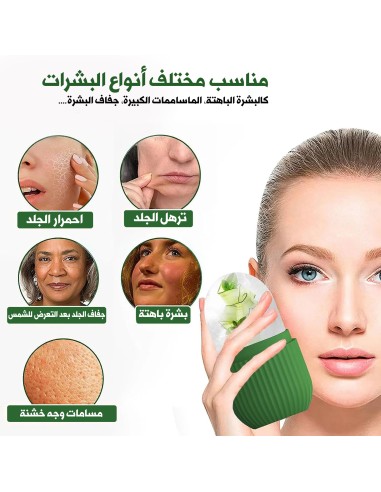 مكعب الثلج للبشرة Glaçon pour la peau ICE ROLLER
