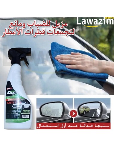 D2 pro المقاوم للامطار و الضباب لزجاج السيارات Verre de voiture résistant à la pluie et au brouillard D2 pro