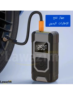 جهاز نفخ الإطارات اليدوي – سريع، موثوق، ومثالي للطوارئ! -Gonfleur de pneu manuel rapide et facile avec LED