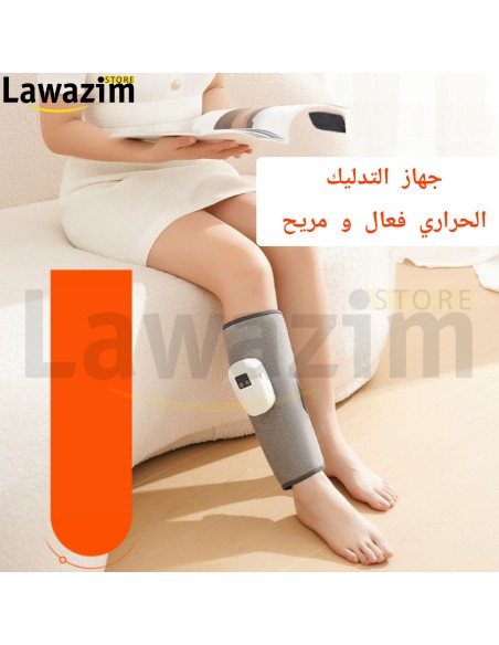 جهاز التدليك الحراري الفعال للساقين للنساء و الرجال Appareil de Massage automatique Chauffant pour membres inférieurs