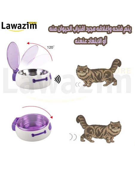 🐱🍽 هاكووس – وعاء القطط السحري بغطاء أوتوماتيكي