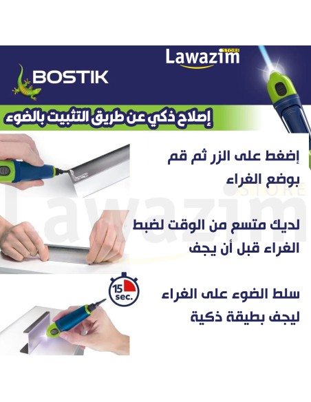 غراء خارق بتقنية الضوء – Bostik Fix & Flash + Gel 2.0
