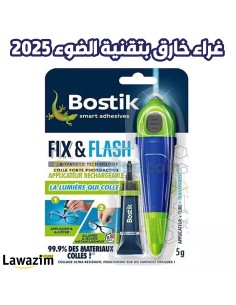 غراء خارق بتقنية الضوء – Bostik Fix & Flash + Gel 2.0