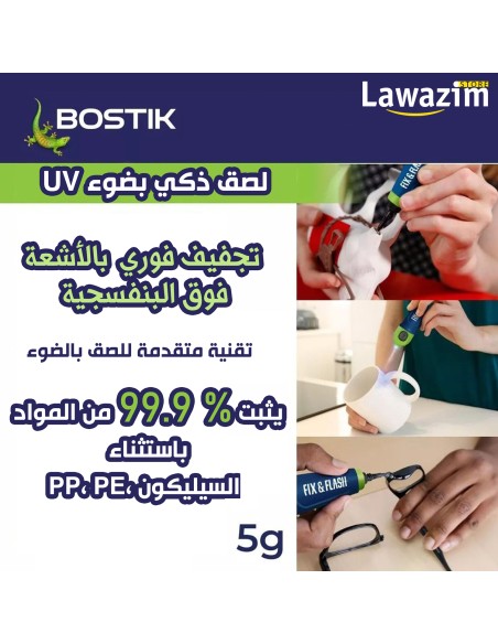 غراء خارق بتقنية الضوء – Bostik Fix & Flash + Gel 2.0