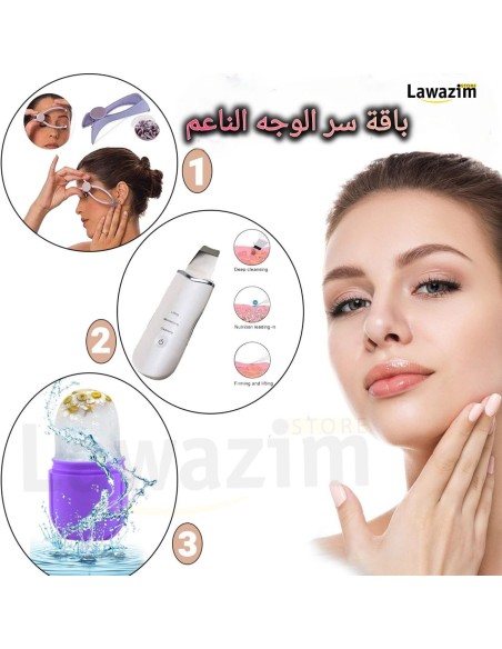 باقة العناية الشاملة – إزالة الشعر + تنظيف البشرة + تبريد فوري ..Coffret Soin Suprême Épilation, Nettoyage & Glace Beauté