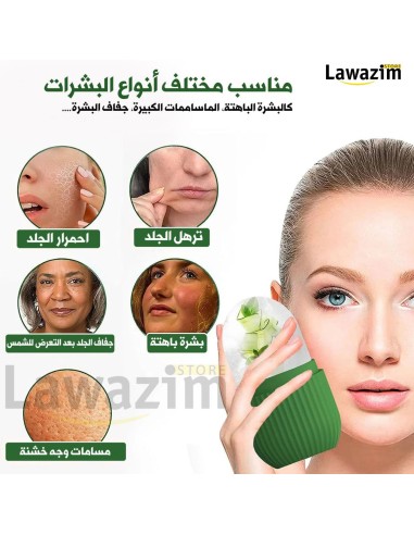 باقة العناية الشاملة – إزالة الشعر + تنظيف البشرة + تبريد فوري ..Coffret Soin Suprême Épilation, Nettoyage & Glace Beauté