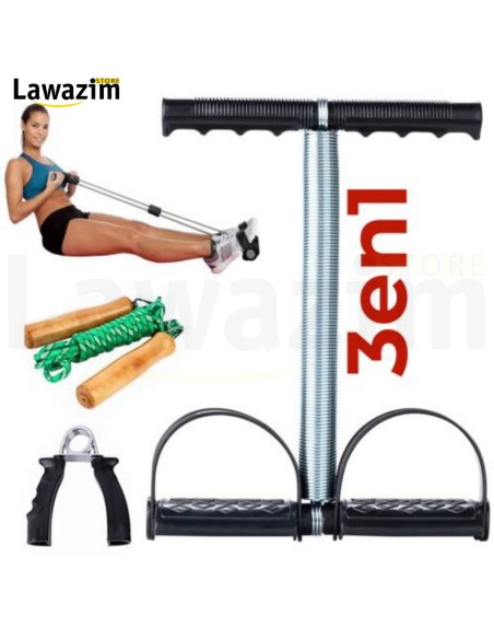 مجموعة رياضية Kit Sportif من 3 قطع: حبل قفز/ كماشة يدوية / جهاز تدريب البطن