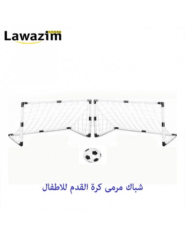 Mini soccer goal -مرمى كرة القدم للأطفال- Football