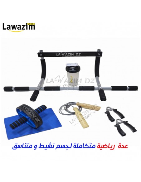 Pack équipement sportif -حزمة المعدات الرياضية