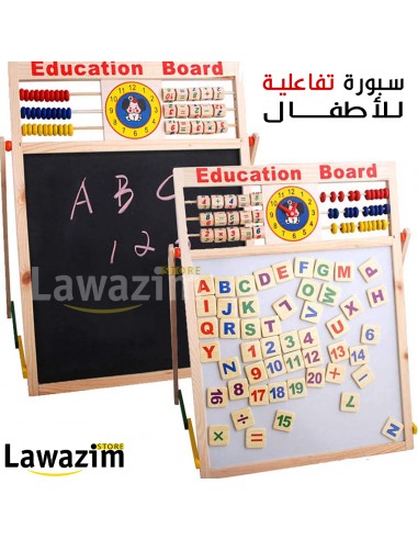 Kids Educational Wooden Board سبورة تعليمية تفاعلية خشبية للاطفال ذات واجهتين