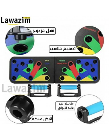 جهاز لتمارين الضغط  -- Portable power press push up workout