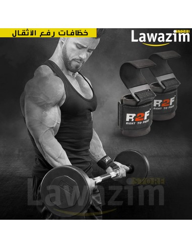 Weight lifting hooks/Crochets de levage de poids / خطافات رفع الأثقال