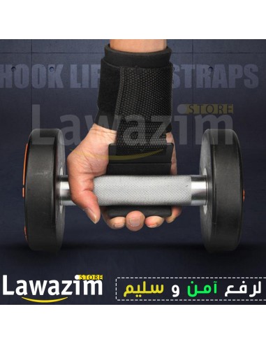 Weight lifting hooks/Crochets de levage de poids / خطافات رفع الأثقال