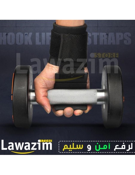 Weight lifting hooks/Crochets de levage de poids / خطافات رفع الأثقال