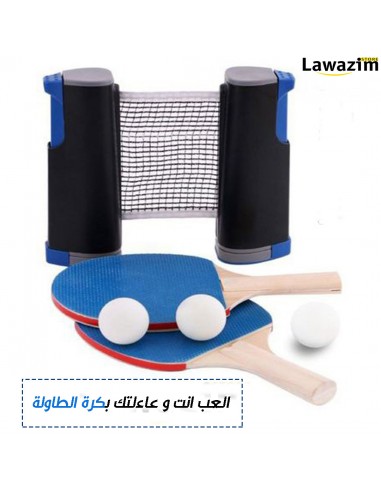 Table tennis set / طقم تنس طاولة