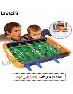 Jeu de baby-foot-- لعبة كرة قدم الطاولة -- لعبة البابيفوت