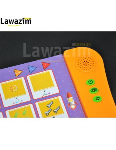 كتاب المفردات الإلكترونية بالعربية --  Livre éléctronique de vocabulaire Arabe