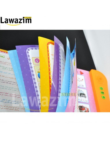 كتاب المفردات الإلكترونية بالعربية --  Livre éléctronique de vocabulaire Arabe