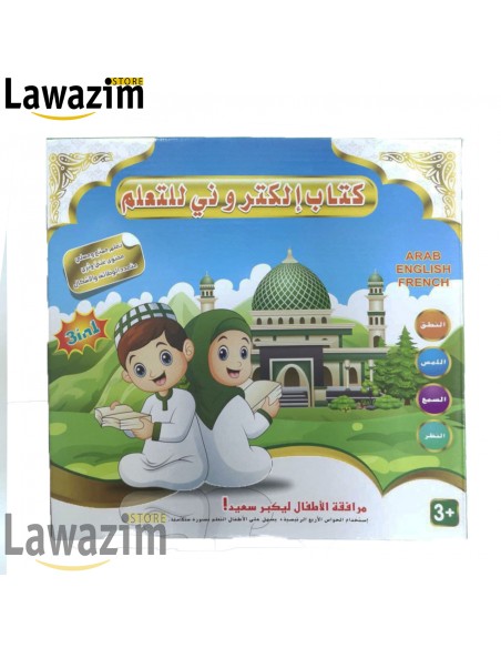 كتاب التعلم الإلكتروني الناطق باللغات الثلاث : Englais -  Français - Arabe