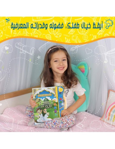 كتاب التعلم الإلكتروني الناطق باللغات الثلاث : Englais -  Français - Arabe