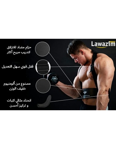 Arm Blaster Biceps Curl Triceps / مكبر الذراع