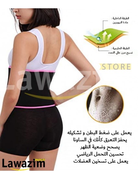 Waist trainer sweat belt for men and women حزام تنحيف الخصر و التعرق للنساء و الرجال