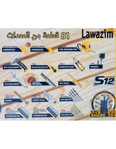 Boite à outils 81 pièces-Outils de Bricolage HKTHP10811 INGCO طقم عدة مع 81 قطعة  من انجكو