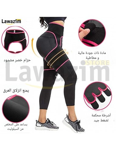 Arm waist and thigh trainer بدلة من 4 قطع لتخسيس الذراع، الخصر و الأرداف