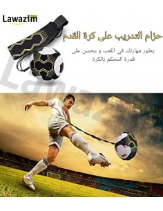 حزام تدريب كرة القدم ceinture entraînement football pour enfant et adulte