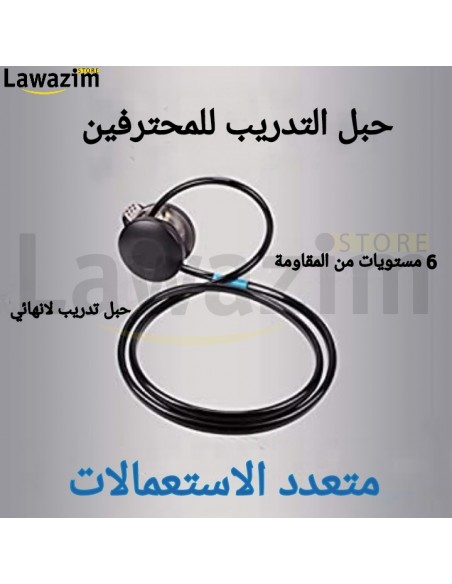 Adjustable Resistance training rope حبل المقاومة للتدريب قابل للتعديل