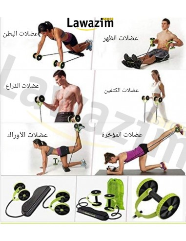 Revoflex xtreme- ريفوفليكس عجلة البطن