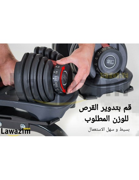 Adjustable dumbbell / دمبل قابل للتعديل 24 كغ / Haltère ajustable 24kg