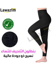 SIBOTE leggings amincissant femme بنطلون التنحيف للنساء