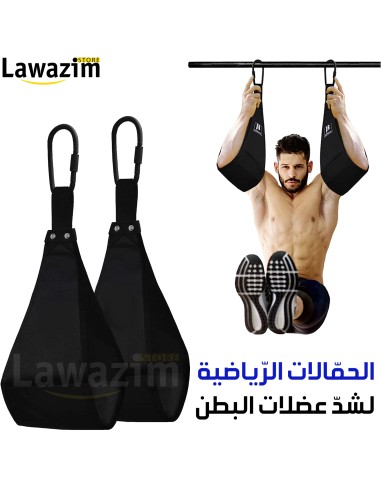 الحمالات الرياضية من slings AB لشد عضلات البطن Altus Athletic Ab Slings