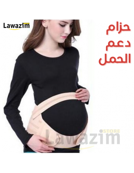 Ceinture de soutien à la grossesse - حزام دعم البطن للحوامل
