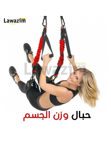 Bungee fitness 4D PRO ReAction Trainer - التدريب على حبال وزن الجسم