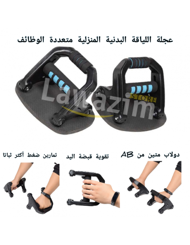 البكرة الرياضة المميزة متعددة التمارين 3in1 Ab roller with hand grip